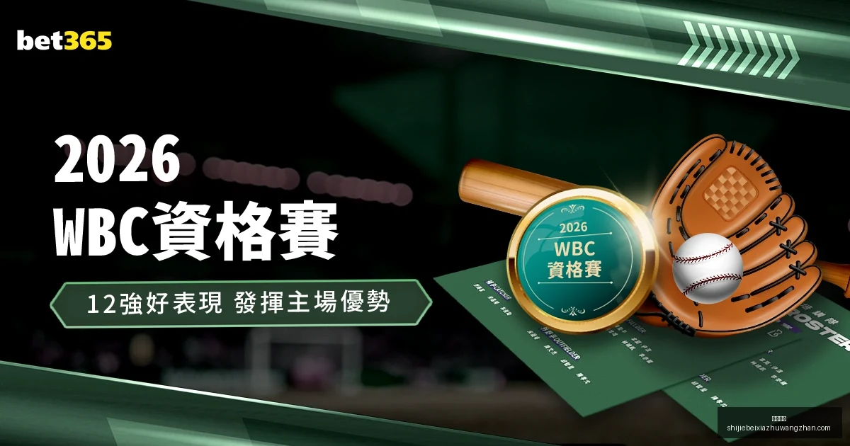 阿诺德若加,盟皇马,布拉德利有,开云体育,开云体育平台,开云体育App,开云体育下载